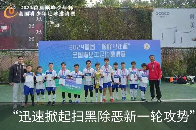 “迅速掀起扫黑除恶新一轮攻势”！多省份密集部署，公布举报方式